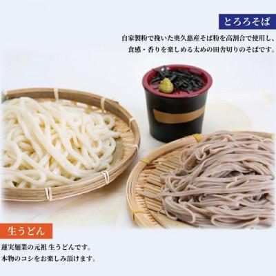 ふるさと納税 大子町 創業明治35年蓮実麺業のよくばり麺セット　蓮実麺業専用七味「とっちゃん45g×1袋」付き |  | 03