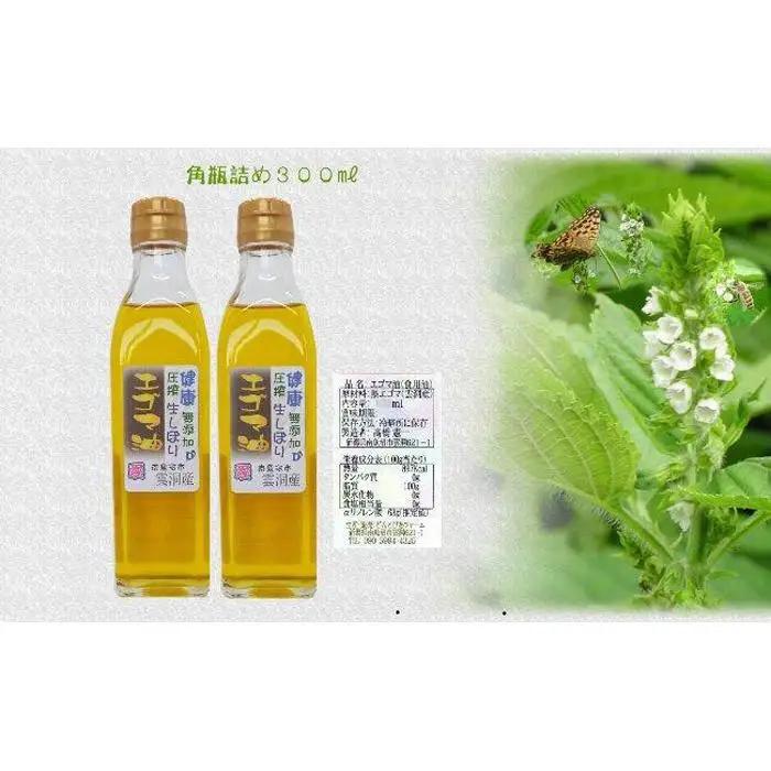 どん産エゴマ油300ml 角瓶２本 別名「じゅうねん」10年長生き出来るかも！