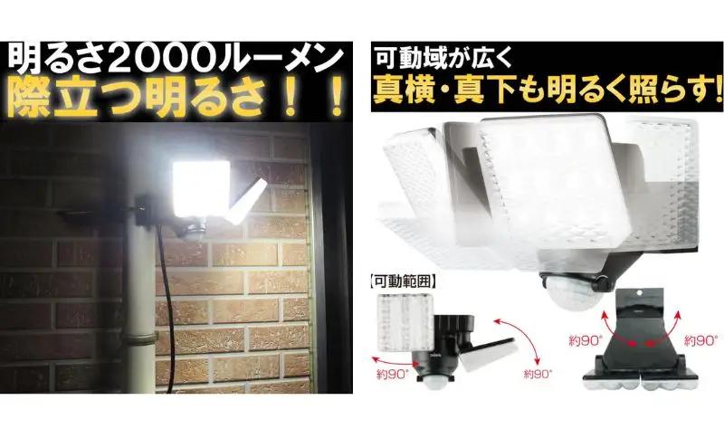 大進 LEDセンサーライト2灯式 DLA-7T200 防犯ライト 100V 防雨 屋外 人感センサー 4939736902158