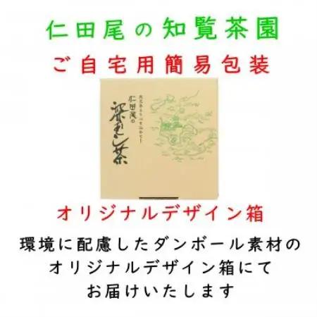 【自宅用】知覧茶園の特撰深むし茶 1kg(200g×5本セット)【1740612】