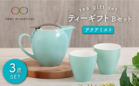 【美濃焼】ティーギフトセットB アクアミスト【ZERO JAPAN】【TOKI MINOYAKI返礼品】 食器 うつわ 茶器 ティーポット 湯呑み シンプル かわいい おしゃれ 贈り物  紅茶ポット 緑茶 ハーブティー おうちカフェ ナチュラル   [MBR025]