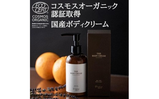 
                  fafra オーガニックボディクリーム
                