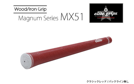 MX51 ゴルフグリップ 5本セットバックライン無クラシックレッド - 太目のグリップがお好みの方のためのモデル
