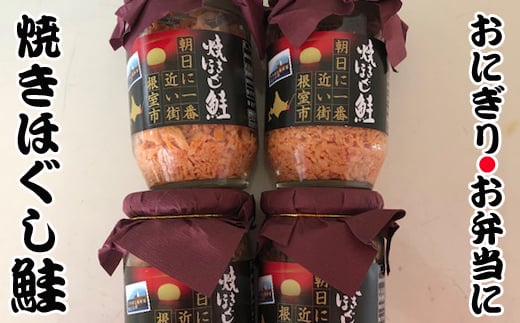 C-36069【12/21まで年内配送】 鮭フレーク150g×10瓶