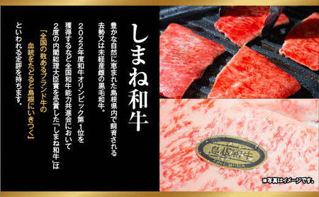 しまね和牛 最高級 バラカルビ 400g