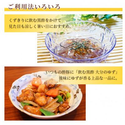ふるさと納税 中津市 【蔵工房・二反田醤油】飲む黒酢 200ml×5本入 NS-1 |  | 02