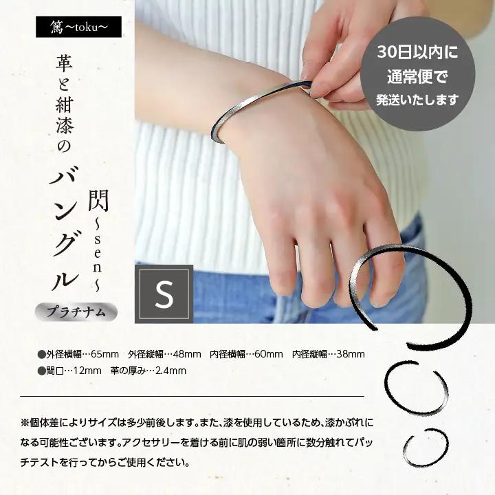 革と紺漆のバングル 閃～sen～ プラチナム Sサイズ【神楽工房はしもと】