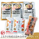 【ふるさと納税】A03-501 ふるさと特産品詰め合わせAセット＋味付玉こんにゃく10個入り | 山形県 鶴岡市 鶴岡 楽天ふるさと 納税 らくてんふるさと納税 故郷納税 支援品 支援 蒟蒻 食品 ご当地 こんにゃく 糖質制限 低糖質 糖質オフ 低GI 食べ物