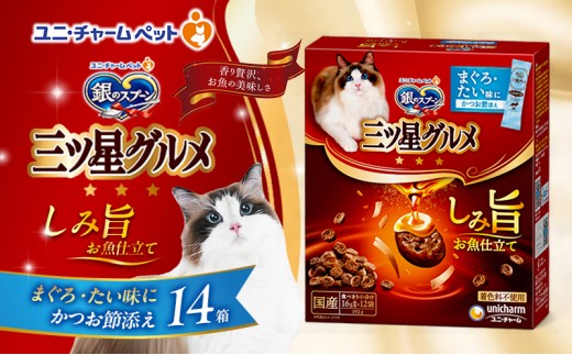 
                  【9月末掲載終了】 銀のスプーン 三ツ星グルメ しみ旨 お魚仕立て まぐろ・たい味にかつお節添え 192g×14箱
                