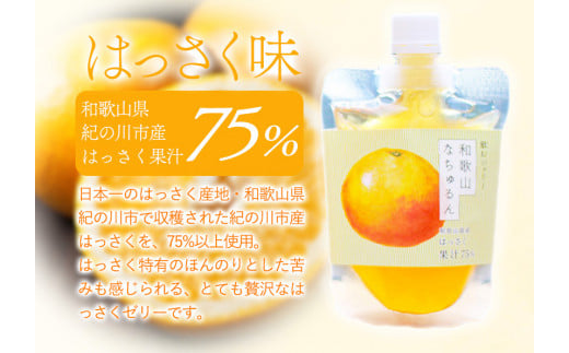 ドライイチジクとなちゅるん(みかん味・はっさく味)のセット各1袋有限会社柑香園《30日以内に出荷予定(土日祝除く)》---wsk_kcekdnmh_30d_22_8000_3p---