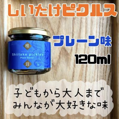 ふるさと納税 三島市 3つの味の違いを楽しむ しいたけピクルス3点セット(プレーン・ハバネロ・バジル) |  | 01