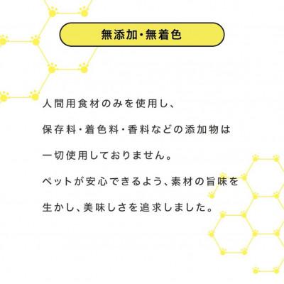 ふるさと納税 泉南市 □ペットフード研究所　国産無添加 鹿レバージャーキー500g |  | 01