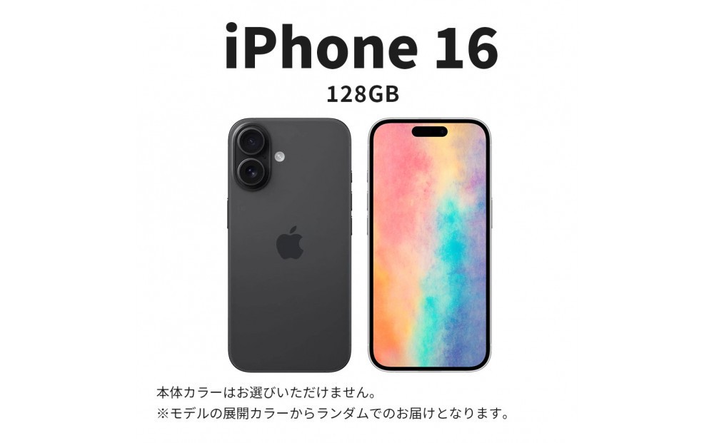 
                  【ふるさと納税】【数量限定】 Apple iPhone 16 128GB SIMフリー　apple iphone アップル 携帯電話 スマートフォン 家電 中古 リユース 仙台市 新生活 日用品 仙台 宮城県 
                