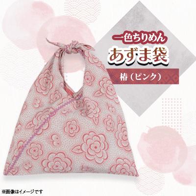 ふるさと納税 与謝野町 一色ちりめんあずま袋　椿(ピンク)