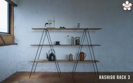【SIKAKU】 HASHIGO RACK 3  ハシゴ式ラック 古材3枚付きセット | 収納 家具 棚 ラック