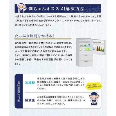 ふるさと納税 釧路市  一夜干し3大感動セット(めんめ・ほっけ・つぼだい) |  | 02