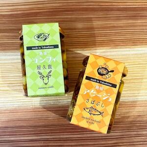 屋久島島味アヒージョ100g【さばぶし】/ジビエコンフィ100g ギフトセット