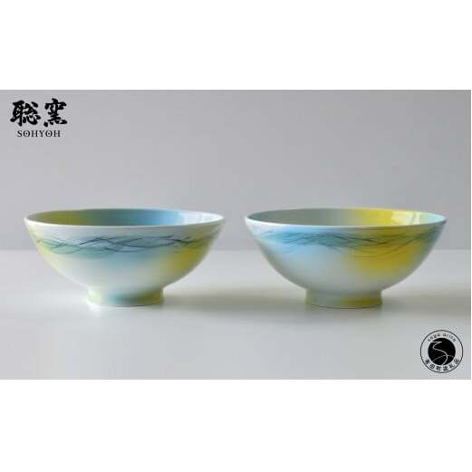 有田焼 線刻深鉢「朝霧」2個セット【聡窯 辻聡彦】陶磁器 食器 器 うつわ 和食器 丼 ラーメン鉢 ボウル ギフト A110-55