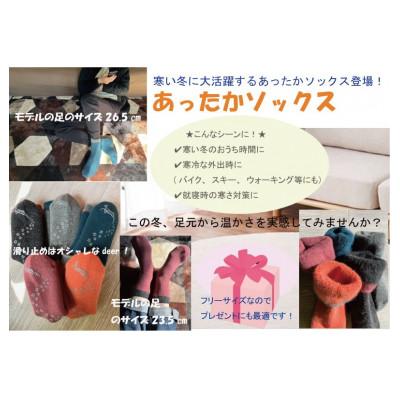ふるさと納税 葛城市 RunNextアンゴラ入りあったかソックス/靴下★チャコール |  | 01