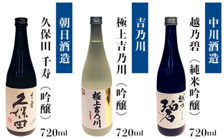 A0-34Aえちご長岡地酒まんきつ10本＋仕込み水4本セット