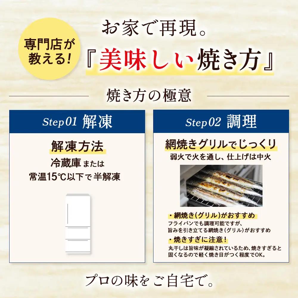 干物 さんま丸干し 20本 干物【uosk0016A】