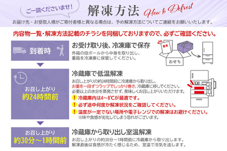 おせち たん熊北店大将栗栖正博プロデュース 「楽市熊座 モダンおせち」  2~3人前