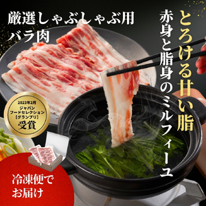 かや織ふきんで包んだ豚バラしゃぶしゃぶ用600g(300g×2パック)【配送不可地域：離島】【1595587】