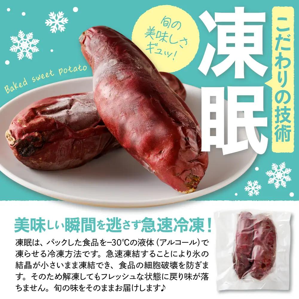 【急速冷凍】 焼き芋 ( 紅はるか ) 2kg 冷凍 焼き芋