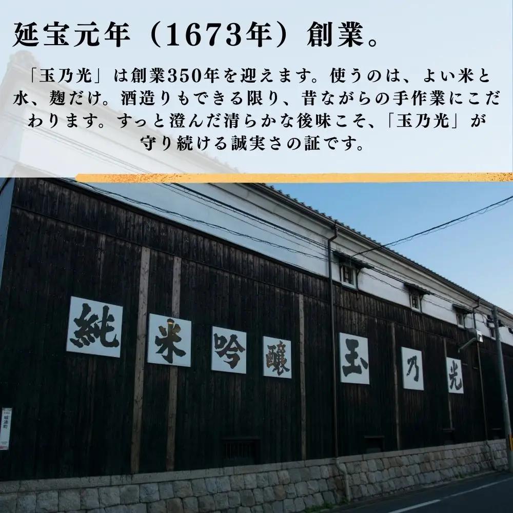 【玉乃光酒造】純米大吟醸 祝100％ 京の朱 1.8L｜京都 老舗 日本酒 人気 