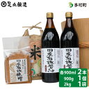 【ふるさと納税】国産有機醤油（濃口900ml×2本）国産有機味噌と多可のおいしいお米2kgセット[1052]