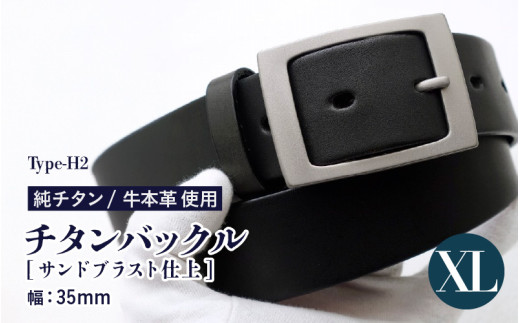 チタンバックル /Type-H2/幅35mm/サンドブラスト仕上 ブラック 日本製【XLサイズ】【ベルト バックル 牛本革 本革ベルト 牛革ベルト 革製品 紳士 メンズ ビジネス 通勤 就活 スーツ 黒 チタン製 国産】 [J-20306_04]