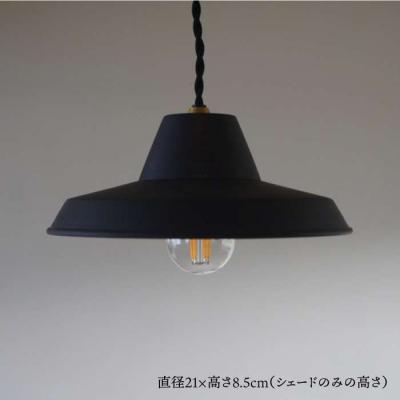 ふるさと納税 糸島市 木製ランプシェードFACTORYメープル ダブルダブルファニチャー[APE012] |  | 01