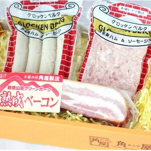 菰野町:【伊勢志摩サミット採用】ベーコン・ソーセージ3品セット【配送不可地域：離島】【1306532】
