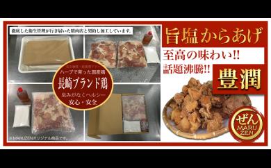 
長崎ブランド鶏 唐揚げ セット 500g×2 計1kg 甘酢たれ付き
