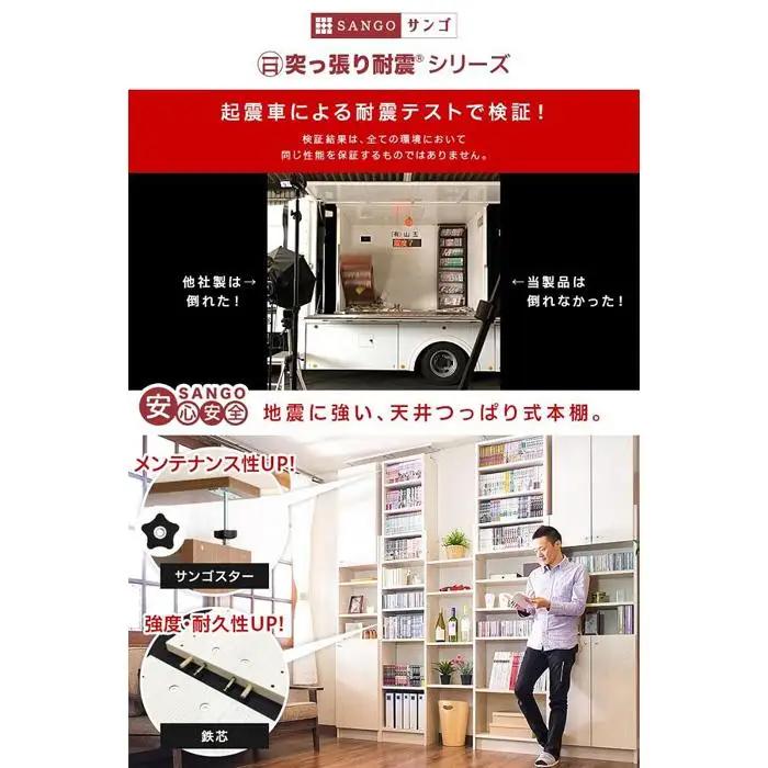 突っ張り耐震本棚 扉付き 幅60cm 奥行26cm ブラウン aku100450705