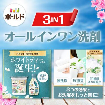 ふるさと納税 高崎市 ボールド 柔軟剤入り 洗濯洗剤 ホワイトティー&フローラルの香り 詰め替え 1580g×6個 |  | 01