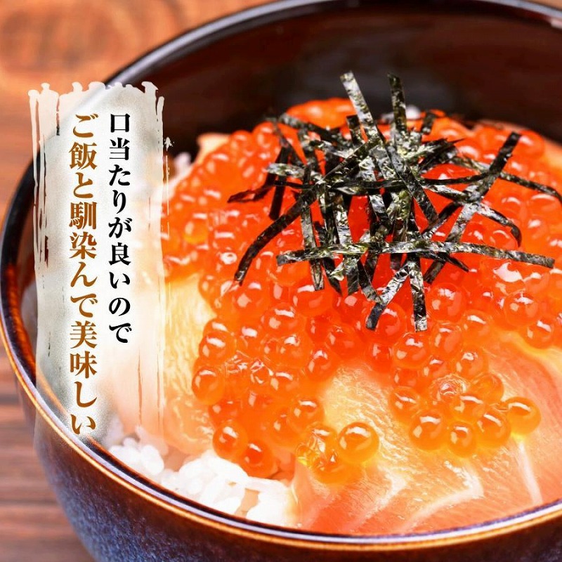 鱒いくら醤油漬け 1kg（250g×4）