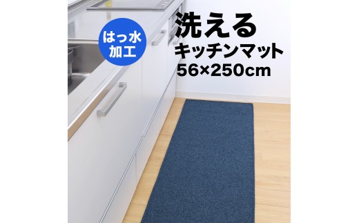 
                  【選べるカラー】PallyPally キッチンマット 広幅 250cm
                