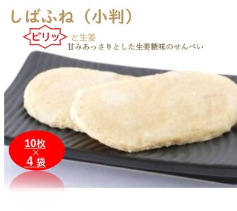 加賀しばふね（小判） 40枚入り せんべい 煎餅