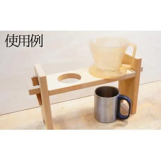 【ダブル】タケモクのドリップスタンド