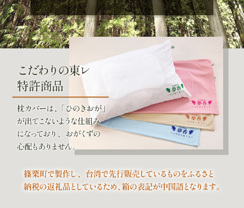 ZY001-2 ひのきのまくら 『夢香』カラー：ピンク