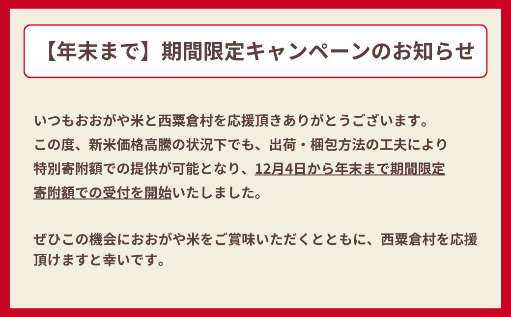 《期間限定》玄米 30kg 令和7年産 あきたこまち岡山 「おおがや米」生産組合 G-bd-AEGA