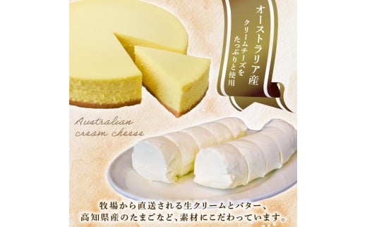 高知県安芸市産　ニューヨークチーズケーキ（直径約18cm） 【 ふるさと納税 人気 おすすめ ランキング ちーず けーき チーズケーキ ちーずけーき 生クリーム バター たまご 高知県 安芸市 】 B