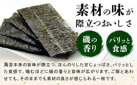 【ふるさと納税限定商品】味付け海苔 短冊 24束 海苔