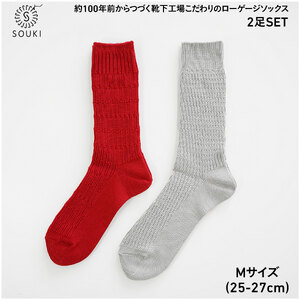 032SOUKI SOCKS  HOOH ウォッシャブルファインウール/TONE リッチシルクサーマルソックスセット/M /// 靴下 くつした くつ下 ソックス 足元 ビジネス シンプル カジュアル おしゃれ かわいい 消臭 履き心地 メンズ レディース 紳士 婦人 日常 通年 プレゼント 贈り物 日本製 奈良県 広陵町