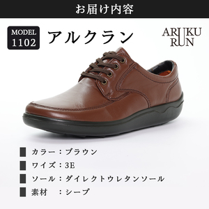 ARUKU RUN 1102（BROWN）25.5cm 3E | 靴 紳士靴 メンズ シューズ ビジネス 革靴 革