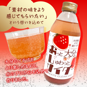 I06002 Create Clear Cider イチゴ