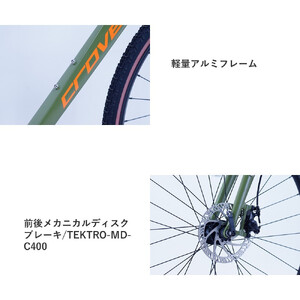 サカイサイクル ロードバイク（シクロクロス460ｍｍ）クローブ・バッシュ（限定車）CRVBSH-460　デザートサンド
