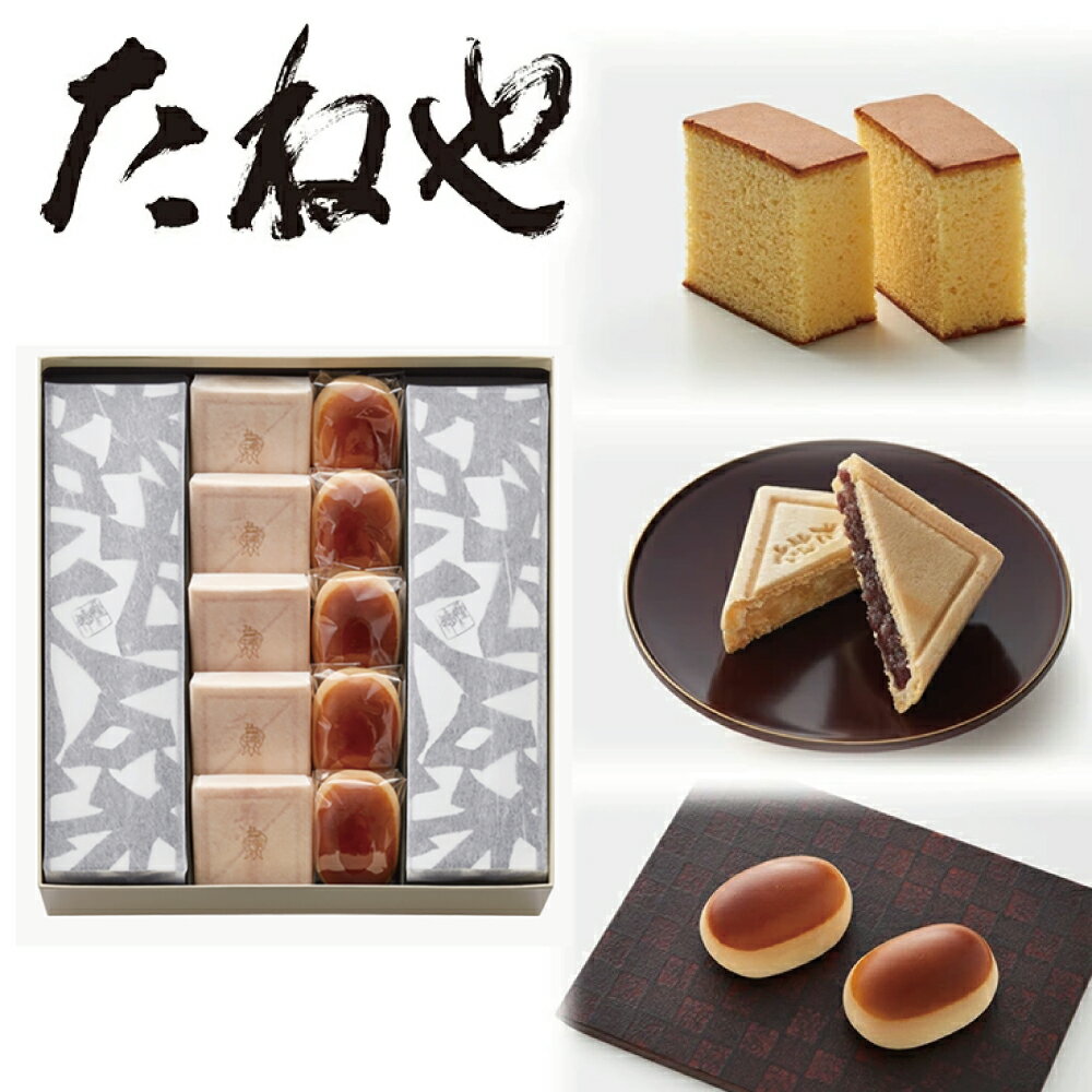 【ふるさと納税】【たねや】栗饅頭5個・斗升最中5個・カステラ2本入 お菓子 和菓子 個包装 饅頭 最中 カステラ 贈り物 プレゼント 送料無料