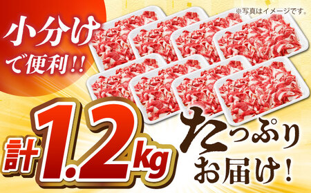 【便利な小分け】佐賀牛 切り落とし 1.2kg（150g×8パック）　【吉祥】[HCW004]